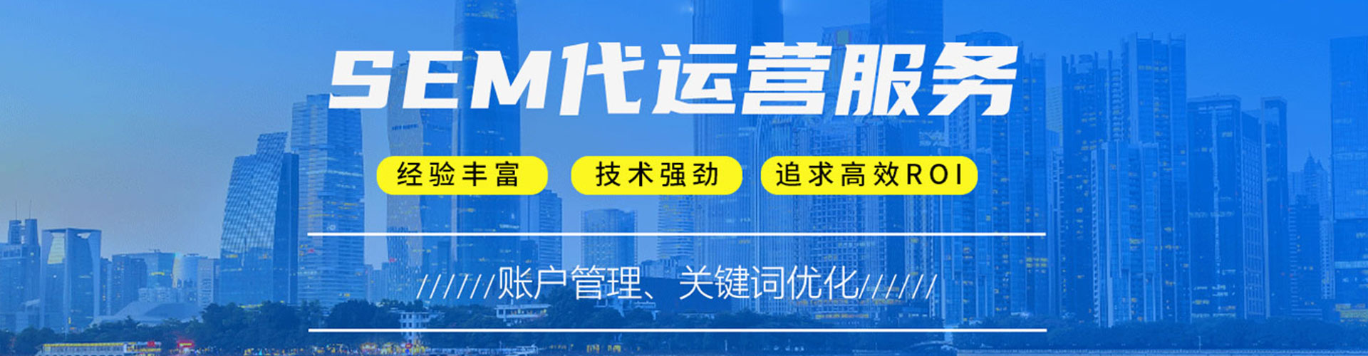 莒县sem投放