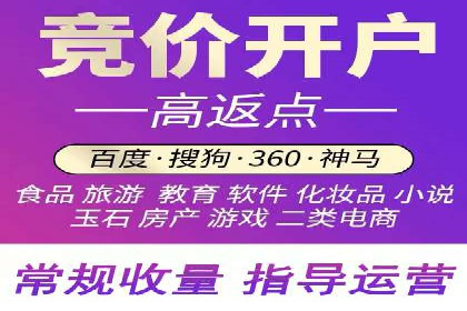 渠道开户返点助力企业快速扩张——真实案例分享