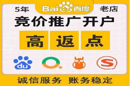 竞价推广开户成功案例：如何利用竞价提升业绩